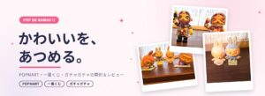 ポップでかわいい!! メインビジュアル